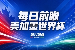 纽约自由人vs达拉斯飞翼_纽约自由人vs达拉斯飞翼高清直播_纽约自由人vs达拉斯飞翼在线观看无插件